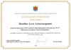 Цымбал Алла Александровна 2025-2026